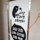아산 반려견 교육센터 이미지