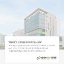 서울위례바이오요양병원 이미지