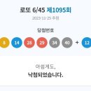 다모아로또 네이버블로그