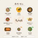 봄이보리밥 일산벨라시타점