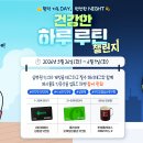건강한하루