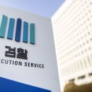 대전검찰어린이집 이미지