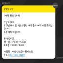 삼성명품세탁 | 아산탕정 크린토피아 운동화 세탁 후기