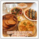파스타어때은평 | 연신내 파스타 맛집 추천 페스카 데이트·기념일에 딱