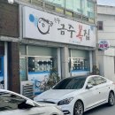 금주복집 이미지