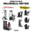 IT'S 피트니스 이미지