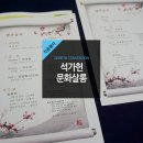 공주시 행사장소 추천 리버스컨벤션 석가헌 문화살롱 이용후기