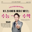 정승준수학 네이버블로그