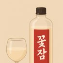 지리산옛술도가 | 지리산에서 피어난 전통주, ‘꽃잠’ 한 잔 어때요?