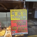 흑돼지야끼소바