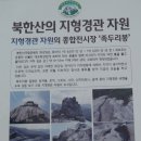 83차 산행 족두리봉 산행 후기 이미지