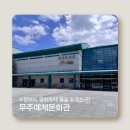 예체문화관 이미지