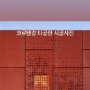 건축카페코르텐