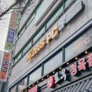 독산자연공원 화장실 | 구로디지털단지역PC방 음식 추천 놀거리 제우스PC방 독산점