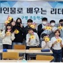 인물로 배우는 역사(초등4~6학년) 이미지