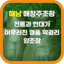 해남(곡물)