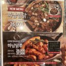 하남닭볶상회