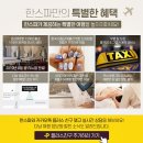 한스파네일