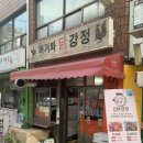 머거봐닭강정 이미지