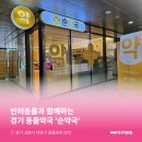 순약국 이미지