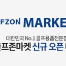 골프존레드