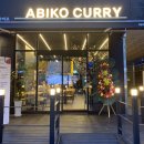 아비꼬 부천역점 이미지