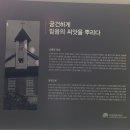 산돌손양원기념관 티스토리