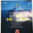 유클리드수학전문학원 이미지