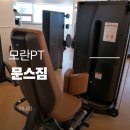 문스짐 2호점 PT샵 | 모란 PT 문스짐 헬스 시작하기 어렵다면 추천하는 헬스장
