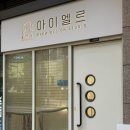 동탄)눈썹관리가 어려울땐 1:1 브로우 컨설팅!화성동탄브로우리프트 “아이엘르 브로우스튜디오”