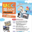 성북구청에서 아름다운 간판 거리 조성을 위한 ucc공모전을 주최합니다 이미지