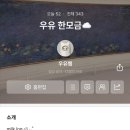 씨유증평 새동네점 | 토이스토리 드로잉 패드 키링 앤 캔디 내돈내산 랜덤깡후기