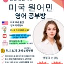 엔젤영어학원