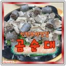 백운순대국 | 인천부평찐맛집 곰순대 모둠수육 얼큰순대국 솔직후기