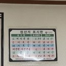 명월집 소머리국밥