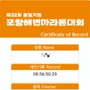 포항종합공설운동장일대 이미지