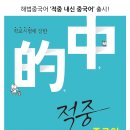 강한중국어