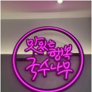 국수나무봉담2지구점 이미지