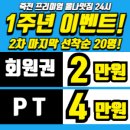 수지로4L-2 | 죽전헬스장) 올나잇짐 김찬호대표 대회후기(입상)