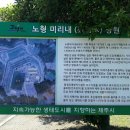 노형미리내공원 이미지