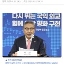 ‘날리면’ vs ‘바이든’ 법정으로…외교부, MBC에 소송 이미지