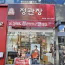 정관장화명점