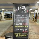 니꾸소 나주혁신점 | [나주맛집] 니꾸소NIKUSO🥩 기분 안좋아? 고기먹을래?