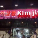 김진헤어 네이버블로그