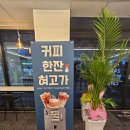 버블맨24셀프빨래방버블커피 네이버블로그