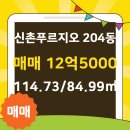 신촌부동산공인중개사사무소 이미지