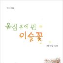 이슬시집출판사