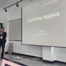 2026 지속가능 제주환경 전문가 양성교육 (제5기) 3주차 교육 개요: 쓰레기에서 자원을 찾다