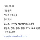 극동오일(주) 이미지