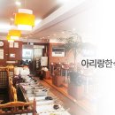 아리랑한식뷔페 이미지